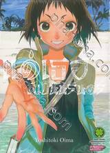 แด่เธอผู้เป็นนิรันดร์ เล่ม 06 (ปรับราคา)