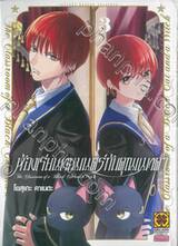 ห้องเรียนเวทย์มนตร์กับคุณแมวดำ เล่ม 03 + โปสการ์ด