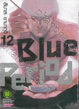 Blue Period เล่ม 12