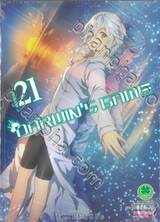 Darwin&#039;s Game เล่ม 21