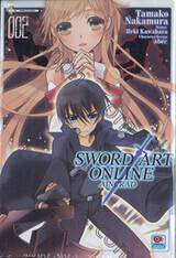 SWORD ART ONLINE  AINCARD เล่ม 02