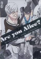 Are You Alice? อาร์ ยู อลิซ? เล่ม 08