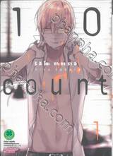 10count เล่ม 01 (ปรับราคา)