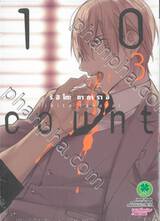 10count เล่ม 03 (ปรับราคา)