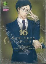 Moriarty The Patriot เล่ม 16 | Phanpha Book Center (phanpha.com)