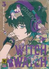 WITCH WATCH วิทช์วอทช์ เล่ม 05