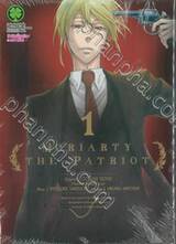 Moriarty The Patriot เล่ม 01 (ปรับราคา)