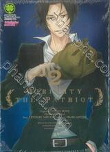 Moriarty The Patriot เล่ม 02 (ปรับราคา)