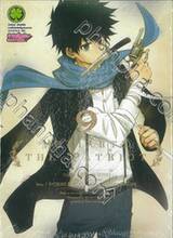 Moriarty The Patriot เล่ม 09 (ปรับราคา)