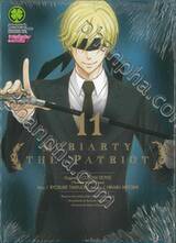 Moriarty The Patriot เล่ม 11 (ปรับราคา)