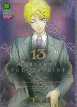 Moriarty The Patriot เล่ม 13 (ปรับราคา)