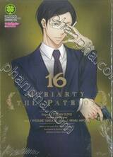 Moriarty The Patriot เล่ม 16 (ปรับราคา)