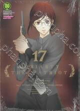 Moriarty The Patriot เล่ม 17 (ปรับราคา)