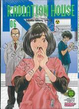 RADIATION HOUSE เล่ม 06 (ปรับราคา)