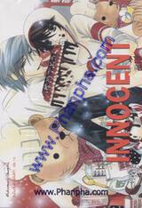 Innocent Romantica – อินโนเซ้นต์ โรมันติก้า เล่ม 10