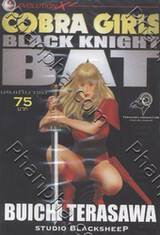 Cobra Girls Black Knight BAT (เล่มเดียวจบ)