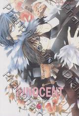 Innocent Romantica – อินโนเซ้นต์ โรมันติก้า เล่ม 06