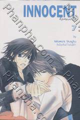 Innocent Romantica – อินโนเซ้นต์ โรมันติก้า เล่ม 07