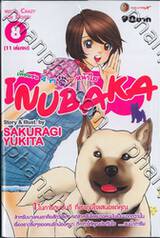 เพื่อนซน 4 ขา กับสาวหน้าใส Inubaka เล่ม 08