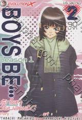 Boys Be... Season 1 : รักใสๆวัยบอยส์ : บี เล่ม 02