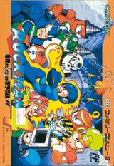 CAP-RX ROCKMAN เล่ม 04