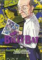 BILLY BAT บิลลี่ แบท เล่ม 16