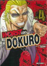 WORST GAIDEN DOKURO เล่ม 04