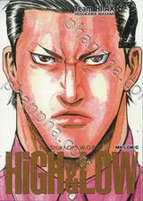 HIGH&amp;LOW เล่ม 02