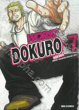 WORST GAIDEN DOKURO เล่ม 07