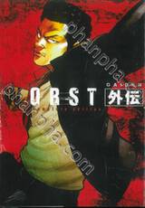 WORST GAIDEN complete edition (เล่มเดียวจบ)