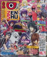 Zenshu Anime Magazine เซนชู อนิเมแมกกาซีน เล่ม 075