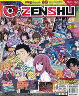 Zenshu Anime Magazine เซนชู อนิเมแมกกาซีน เล่ม 112