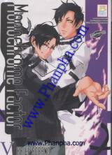 Monochrome Factor เล่ม 05