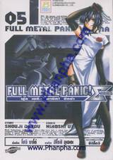 Full Metal Panic! Sigma เล่ม 05