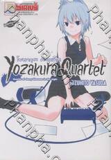 Yozakura Quartet โยซากุระ ควอเท็ต เล่ม 02