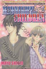 Midnight Children มิดไนท์ ชิลเดรน เล่ม 2 (จบ)