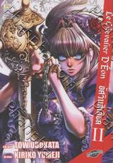 Le Chevalier D&#039;Eon อัศวินสีเลือด เล่ม 02