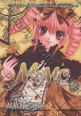 MOMO โมโมะ เล่ม 03