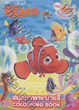 FINDING  NEMO - Colouring book