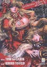 Le Chevalier D&#039;Eon อัศวินสีเลือด เล่ม 05