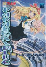 PARADOX BLUE ปริศนา เทวา พาราด็อกซ์ บลู เล่ม 01