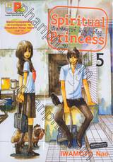 Spiritual Princess รักมหัศจรรย์ ตำนานเท็งงู เล่ม 05