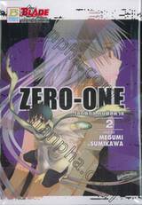 Zero-One โลกพิกล คนพิสดาร เล่ม 02 (เล่มจบ)