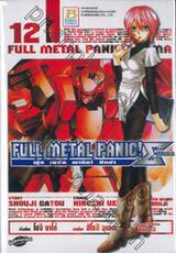 Full Metal Panic! Sigma เล่ม 12