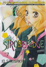 Strobe Edge สโตรบ เอดจ์ เล่ม 07