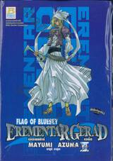 เอเรเมนทาร์ เจเร็ด - Erementar Gerad - Flag of Bluesky - 07