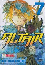 ALTAIR ดาวจรัสฟ้า อินทรีถลาลม เล่ม 07