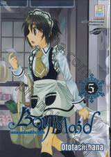 Boy Maid เมดหนุ่มน้อยหัวใจกุ๊กกิ๊ก เล่ม 05