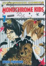 Monochrome Kids เล่ม 07