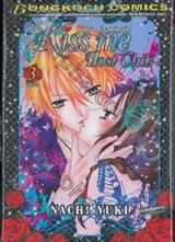 Kiss me Host Club คิสมี โฮสต์คลับ เล่ม 03 (เล่มจบ)